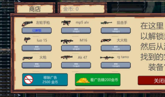 鼠鼠向前冲图3