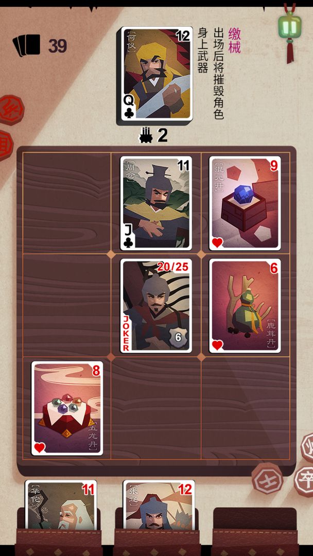 纸上谈兵游戏图1