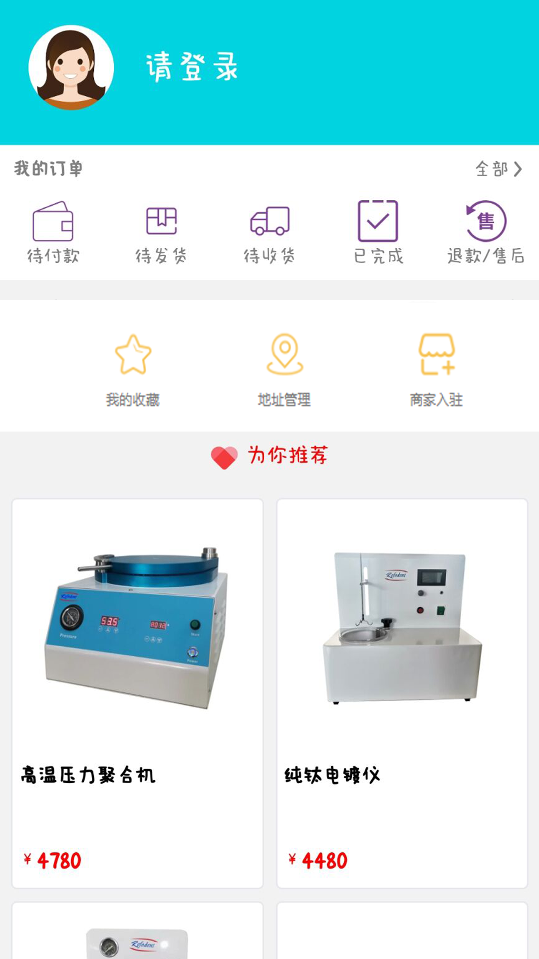 爱齿商城图2