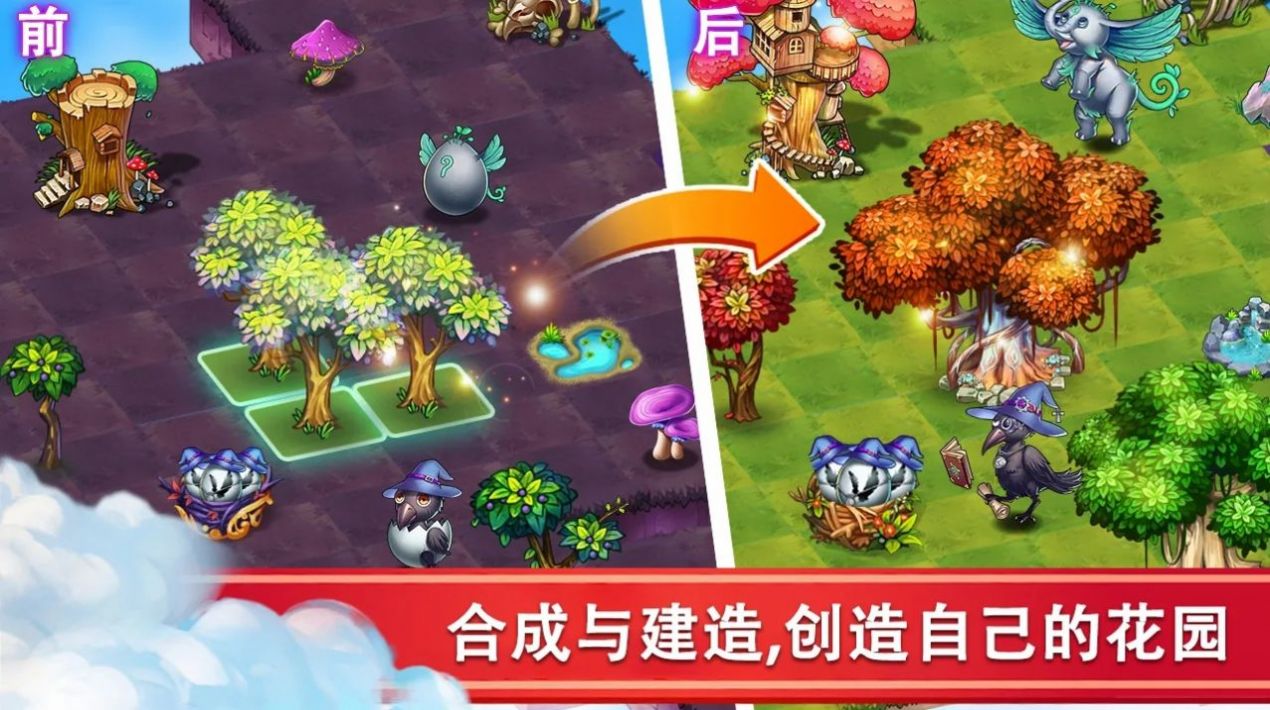 精灵合成游戏图1