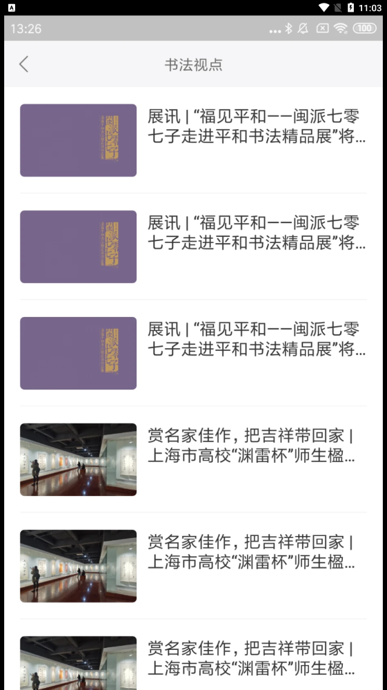 云书法图1