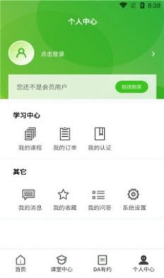 德勤研修图3
