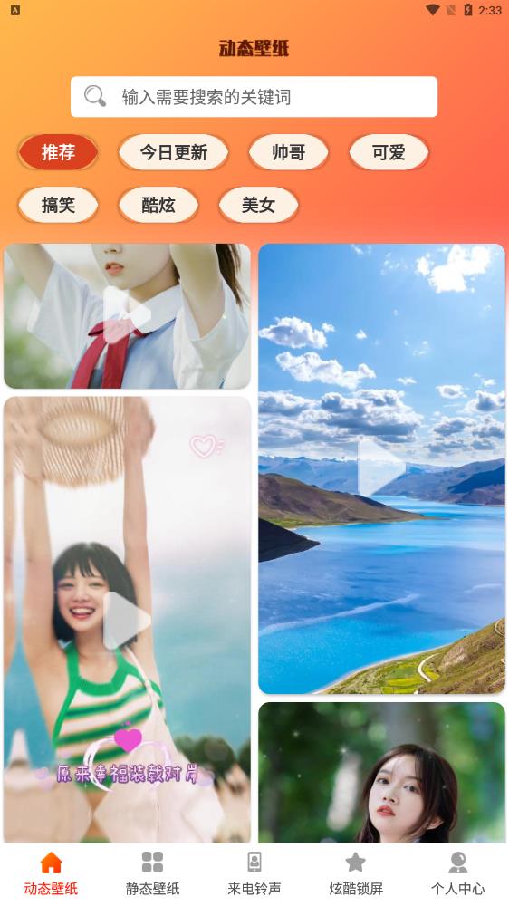 5G壁纸图2