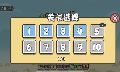 这不是推箱子图1