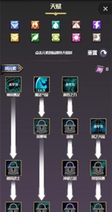 元素入侵者图2