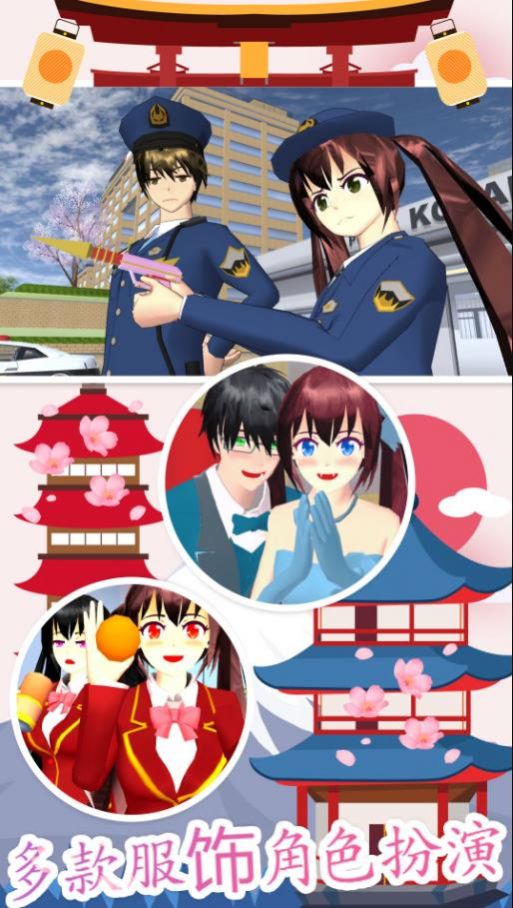 樱花模拟高校图1