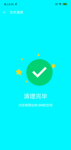 安全优化大师app图2
