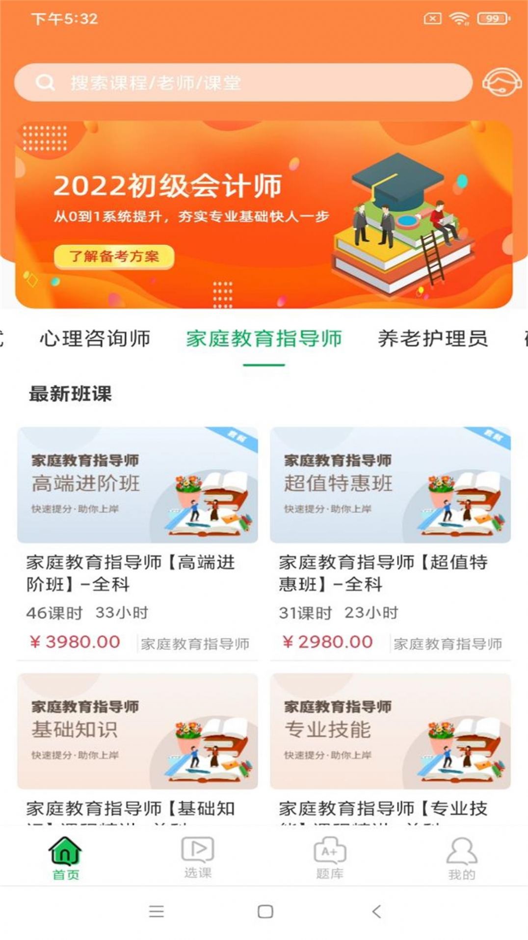职云课堂图2