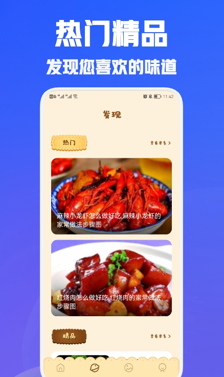 兔克菜谱图3