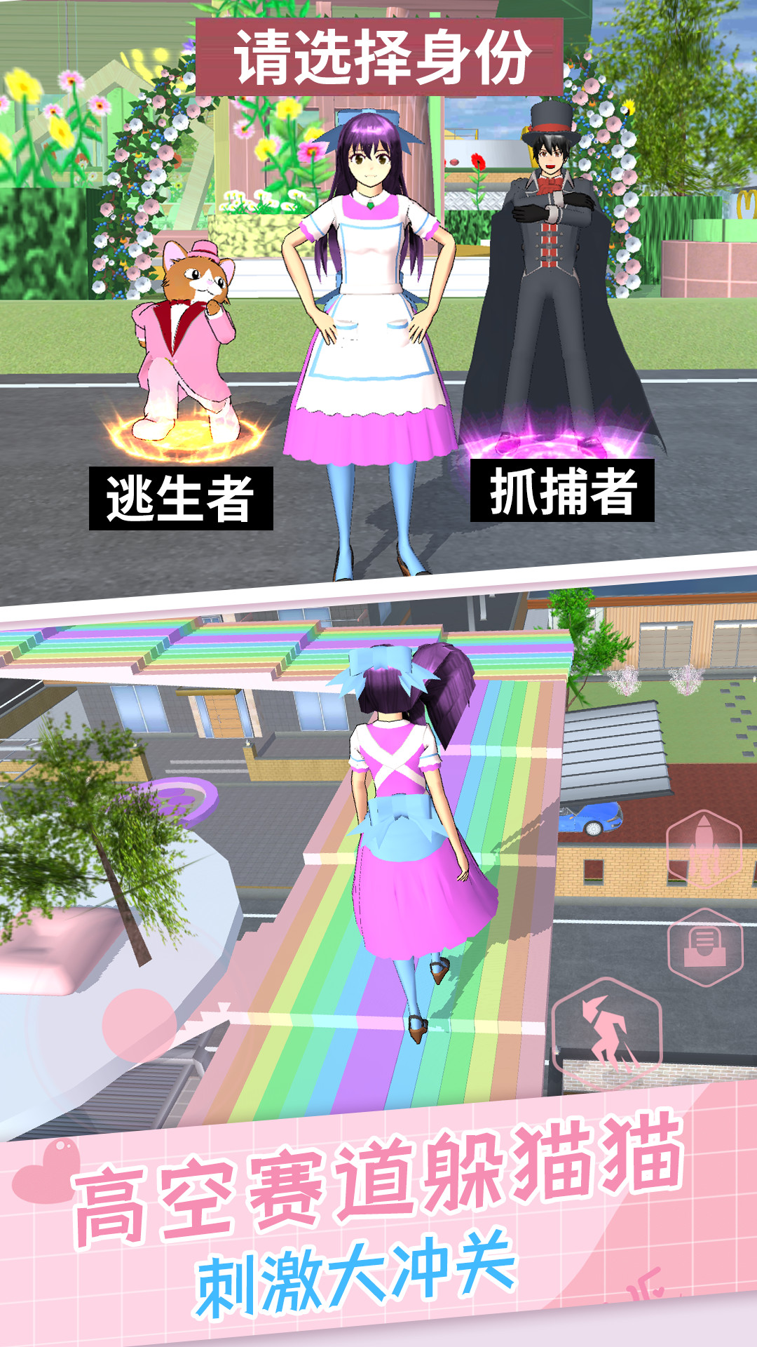 樱花女生躲猫猫图2