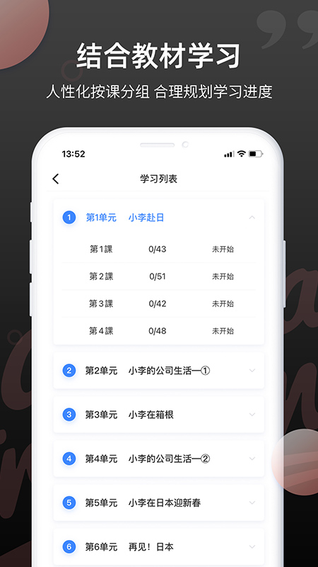 日语单词图4
