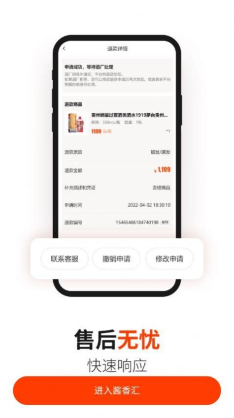 酱香汇图3