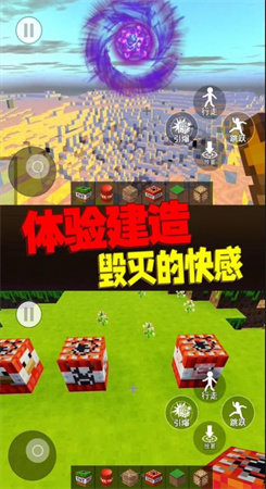 方块世界爆炸模拟器图1