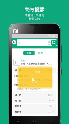 语文树图1