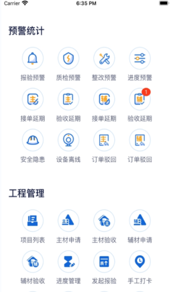 嗨乐装app图2
