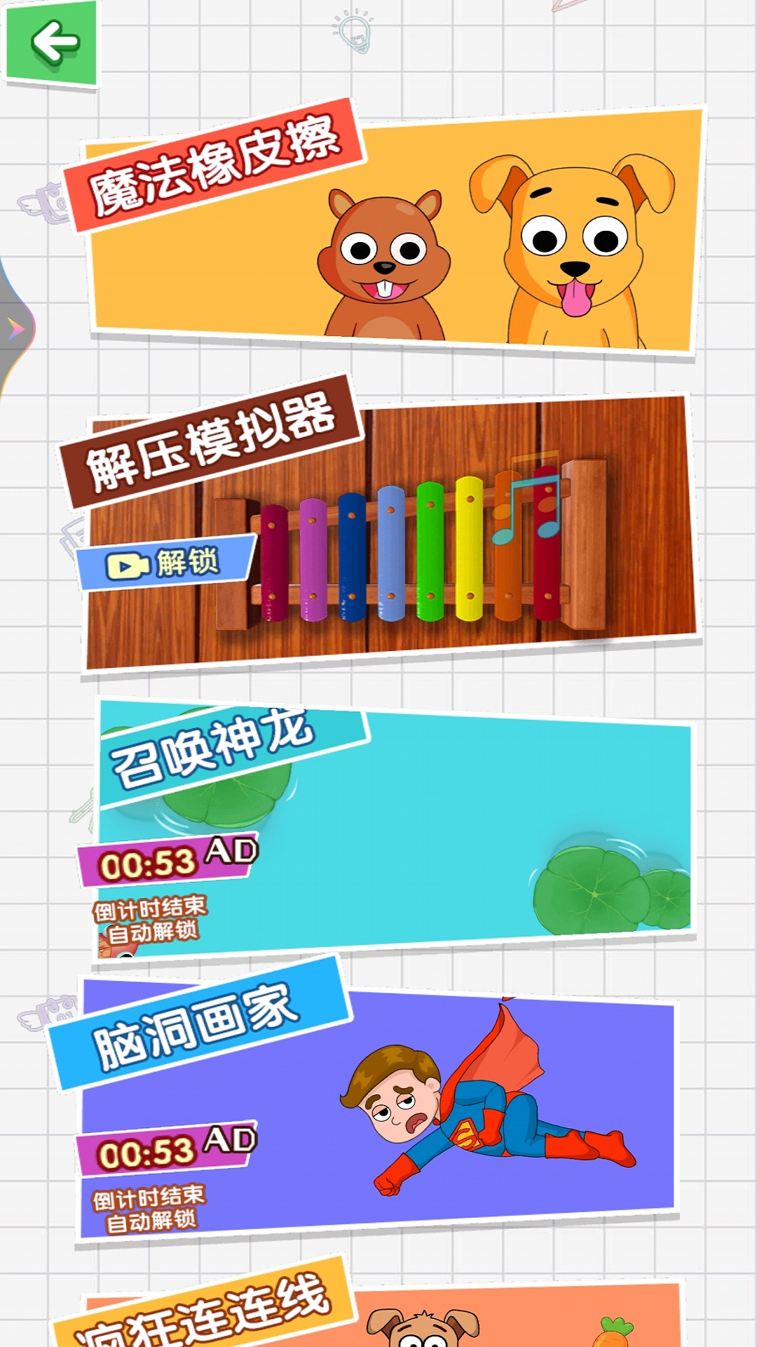 橡皮擦揭秘图3