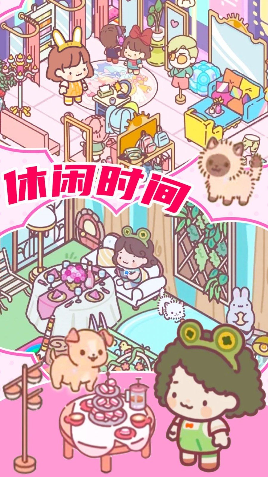 精灵少女小屋图3