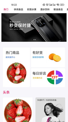 乐众天下app图1