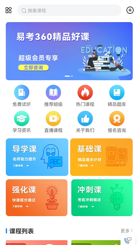 易研通图1