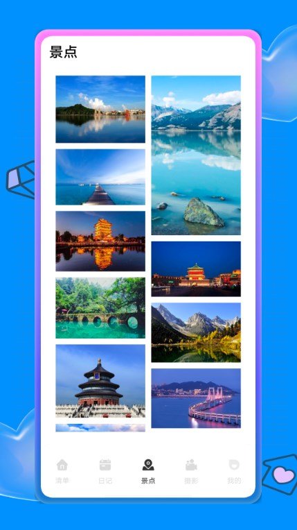 蚂蚁旅游攻略图3