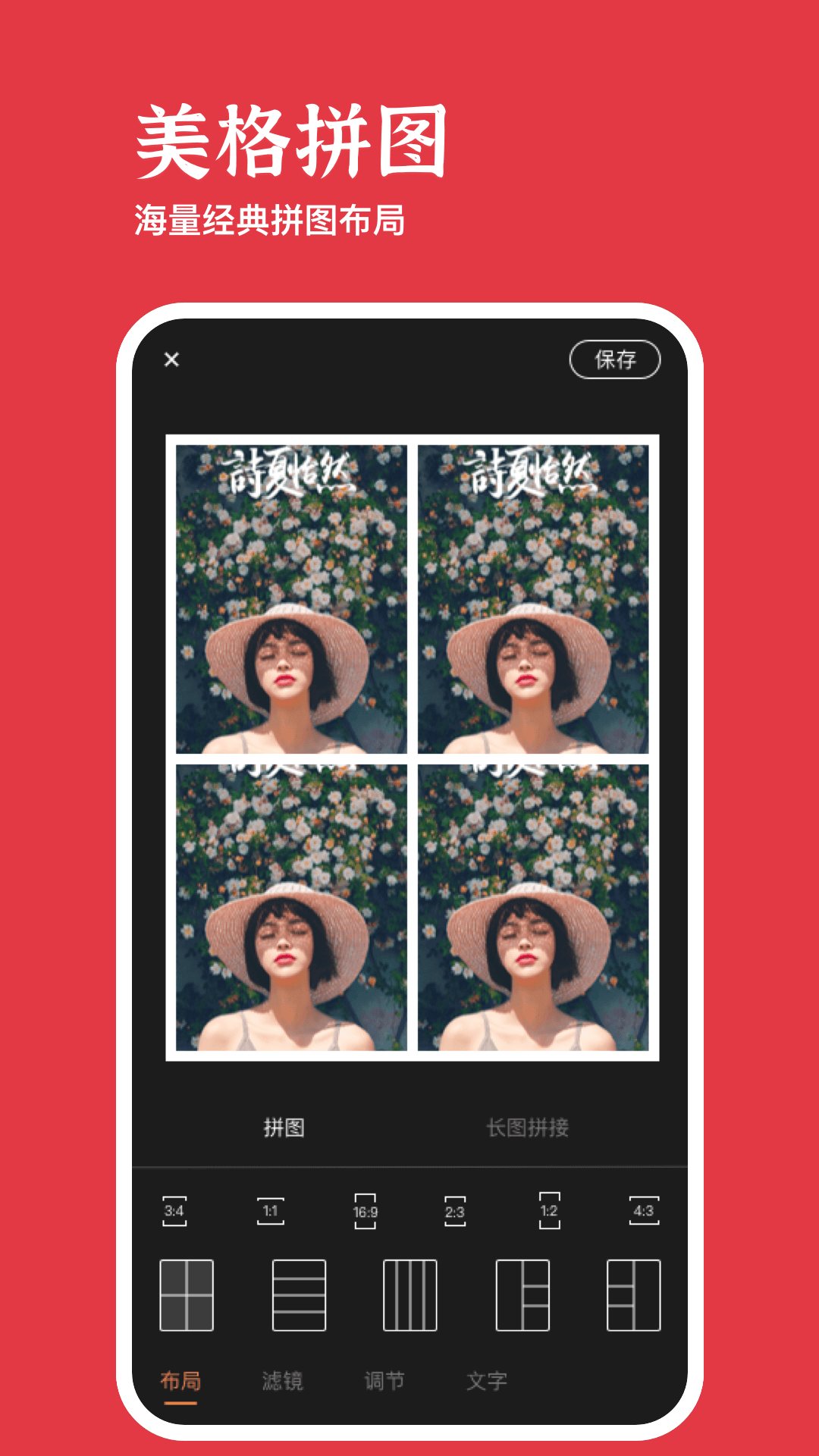 美照玩图大师图1