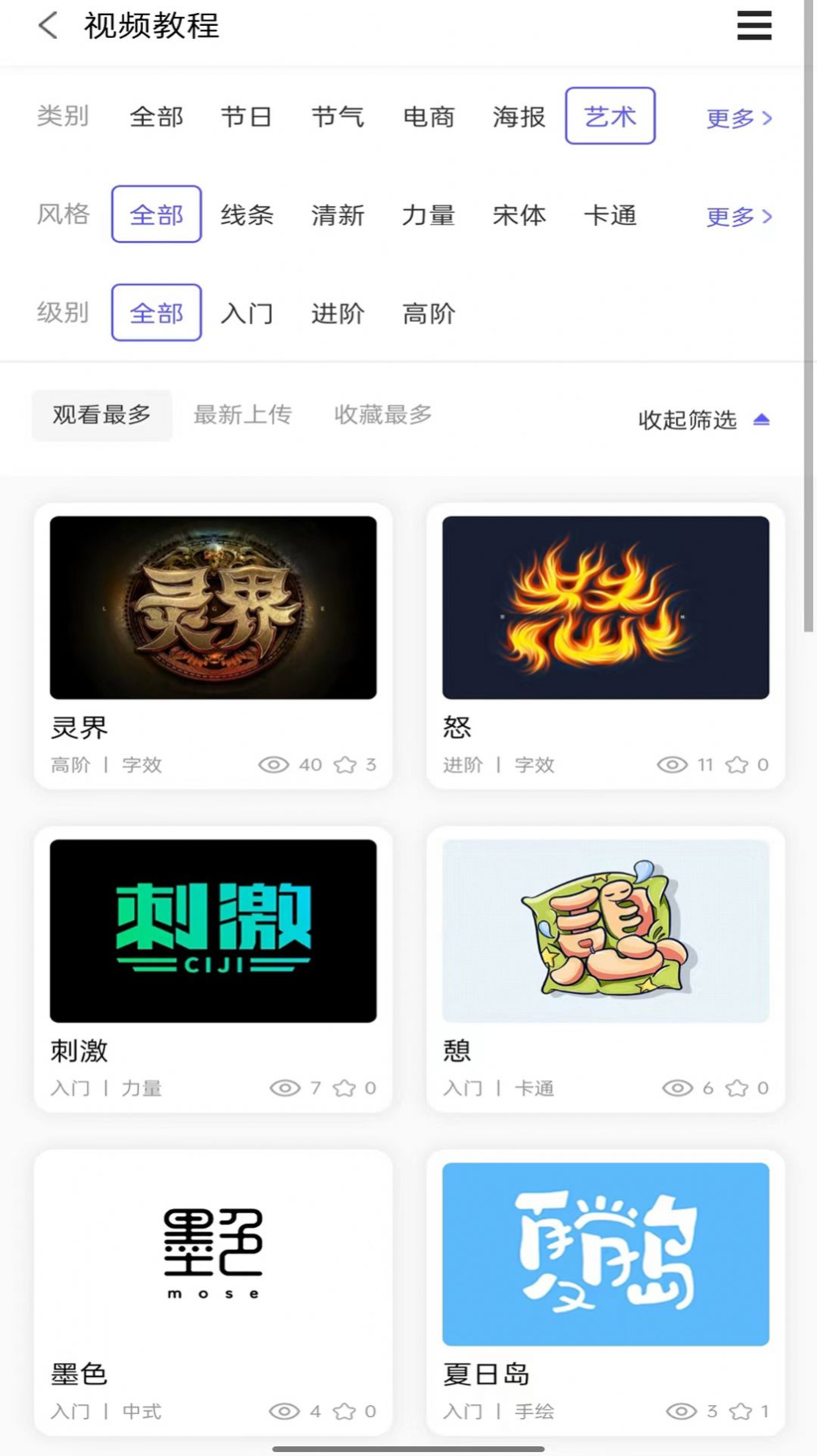 字体江湖图1