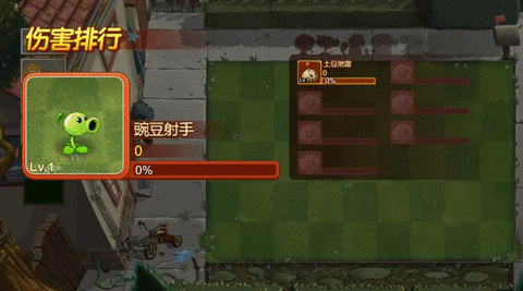 乱斗花园图1