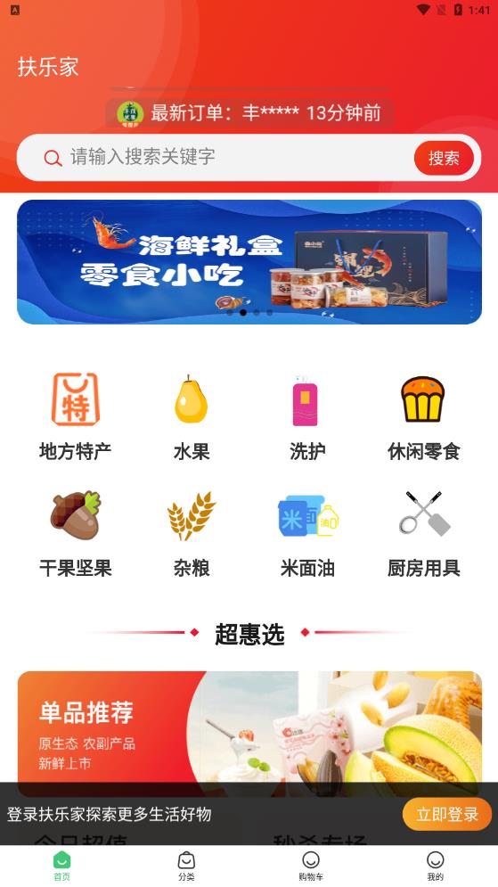 扶乐家图2