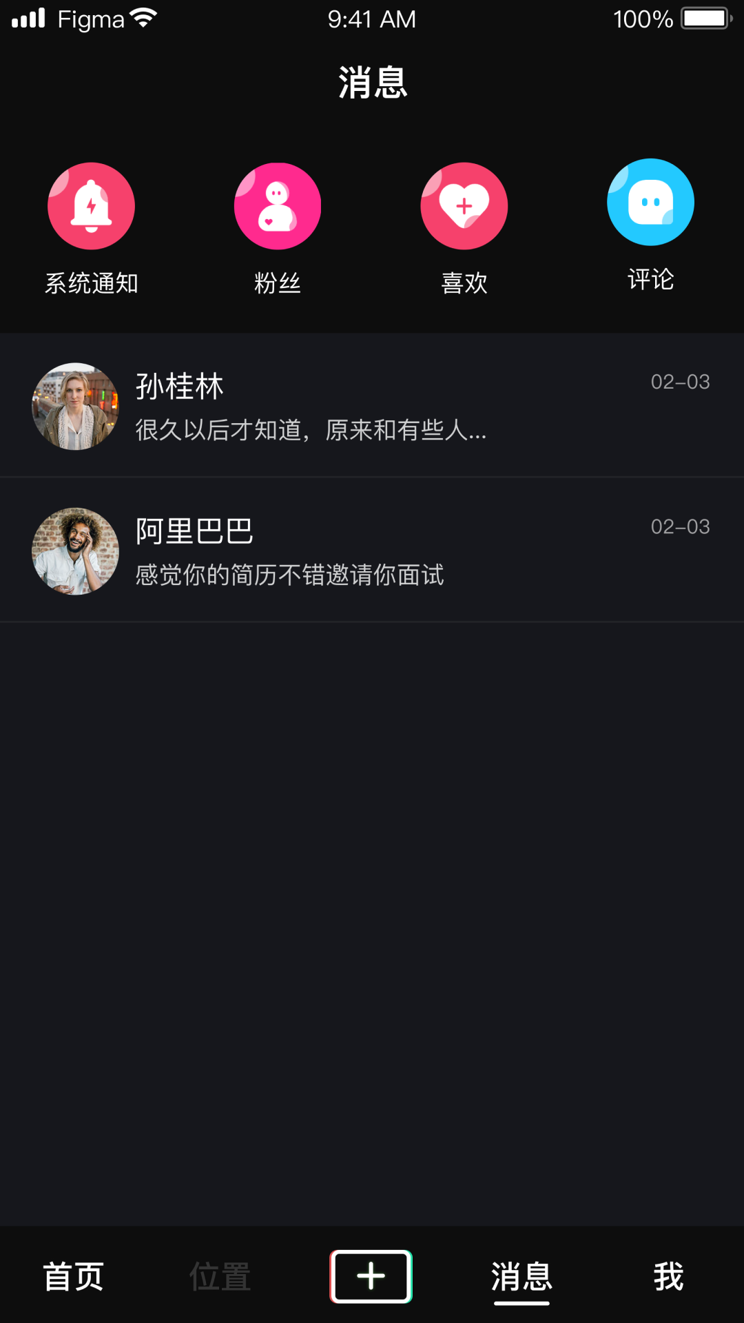 对面面试图1