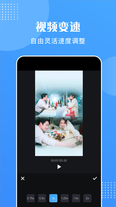天天剪视频图3