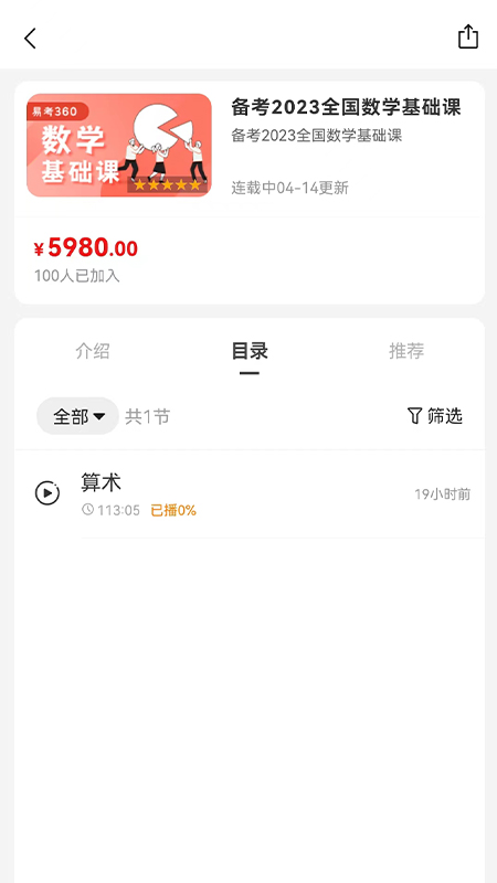 易研通图2