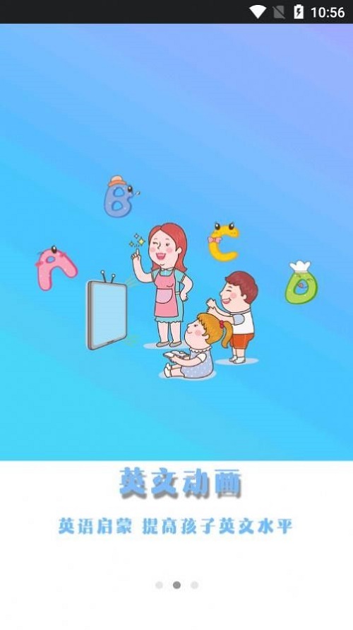 儿童早教英语图2