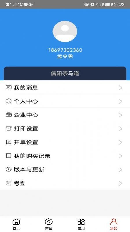 老主意app图3