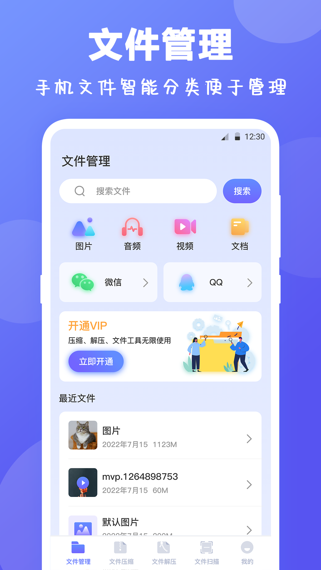 ES文件解压缩图2