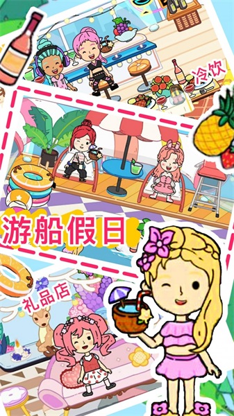 托卡城市小家庭图2