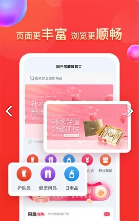 同元熙app图2