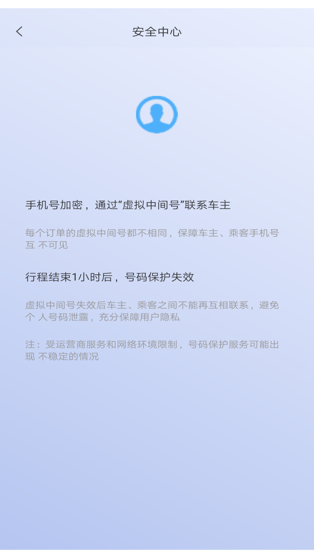 一GO代驾图3