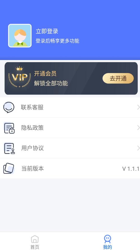 小丸图片压缩工具图1