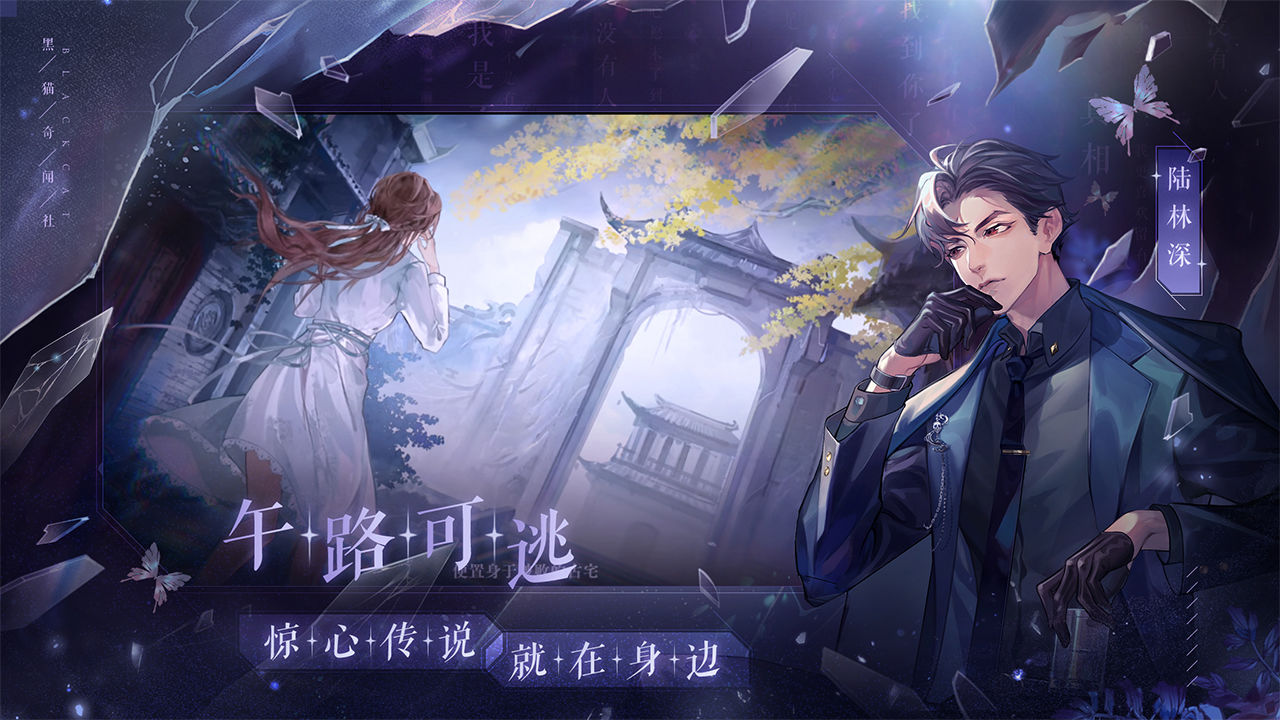 黑猫奇闻社最新版图4