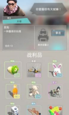 套圈盘老板图1