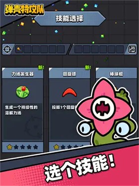 蛋壳特工队图1