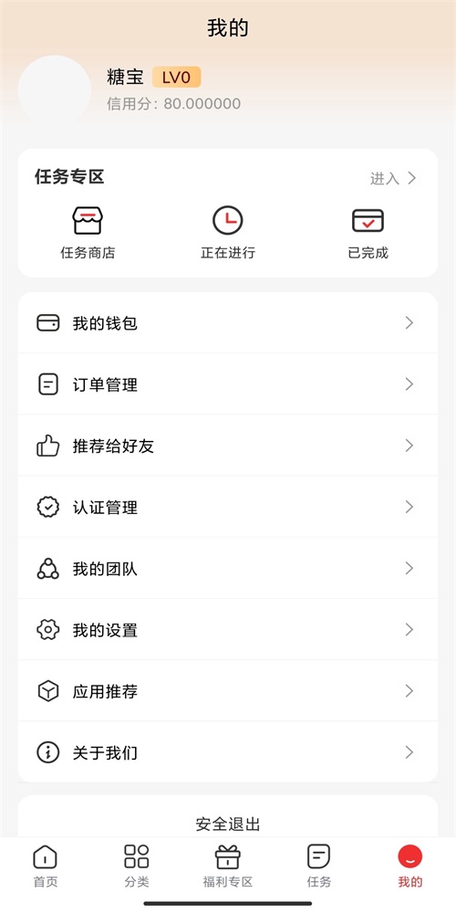 义礼博斯app图2