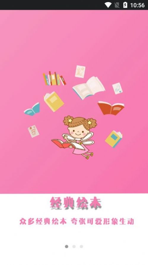 儿童早教英语图3