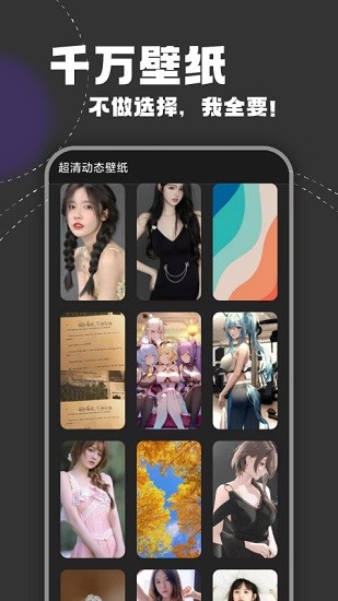超清动态壁纸4k竖屏图2