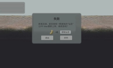 P男冲击手游截图1