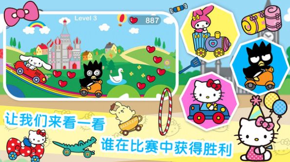 凯蒂猫梦幻家园图2