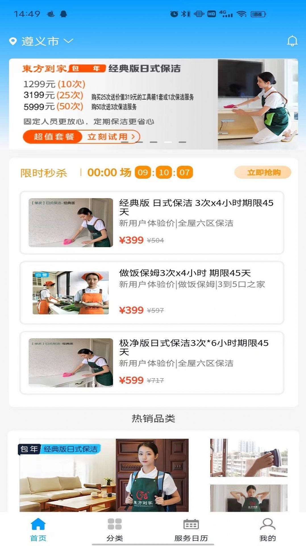东方到家图3