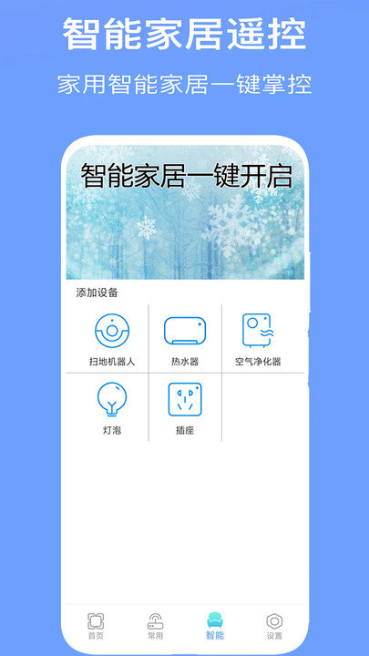 空调遥控器控图1