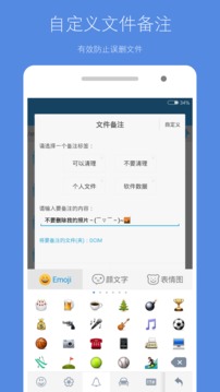 空间内存清理大师图1