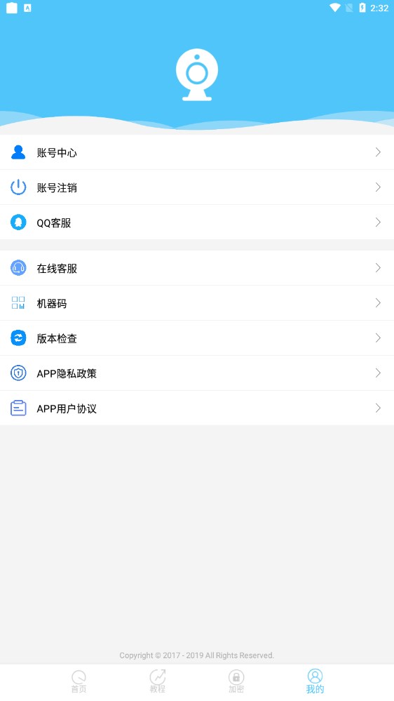 隐形摄像头扫描图2